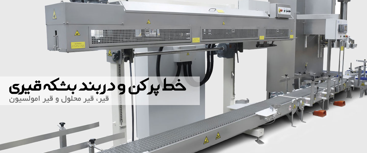 خط پرکن بشکه قیر